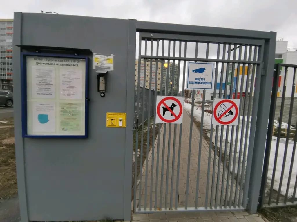 Бугровский центр образования № 3, дошкольное отделение № 1 — фото 4