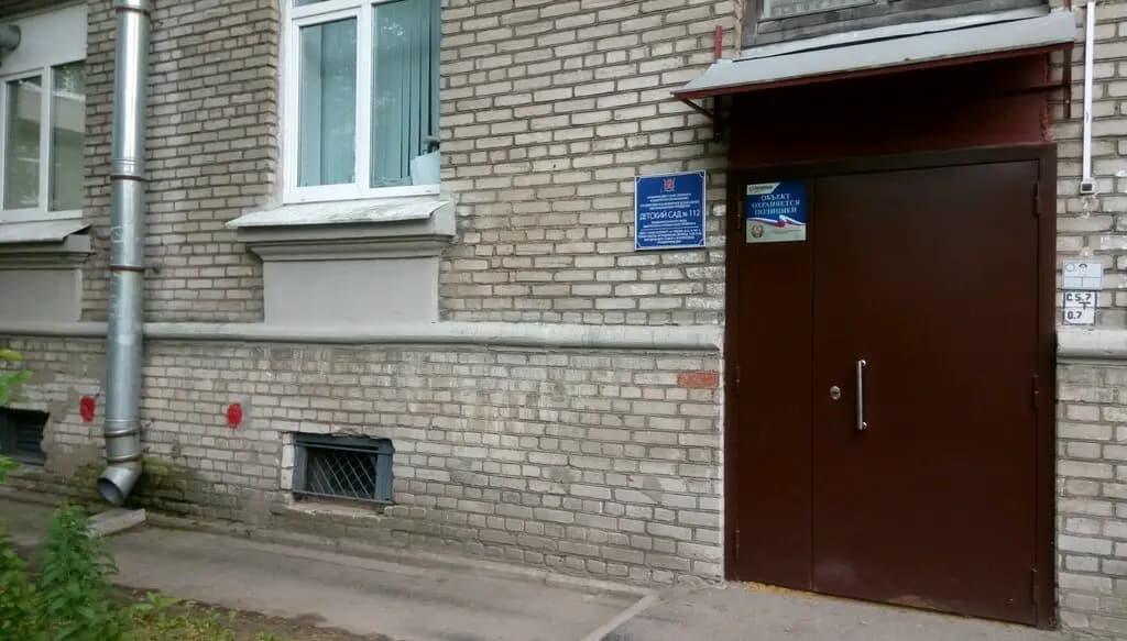 Детский сад № 112 комбинированного вида — фото 7