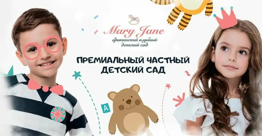 Mary Jane — фото 1