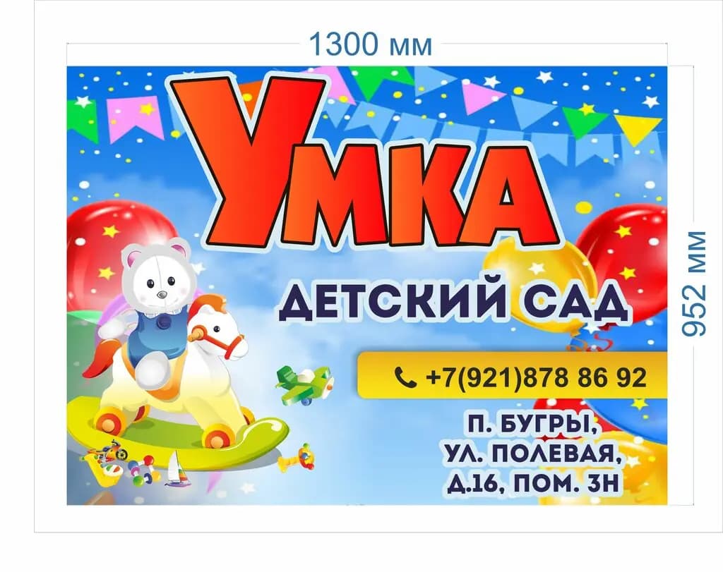 Детская задумка — фото 3