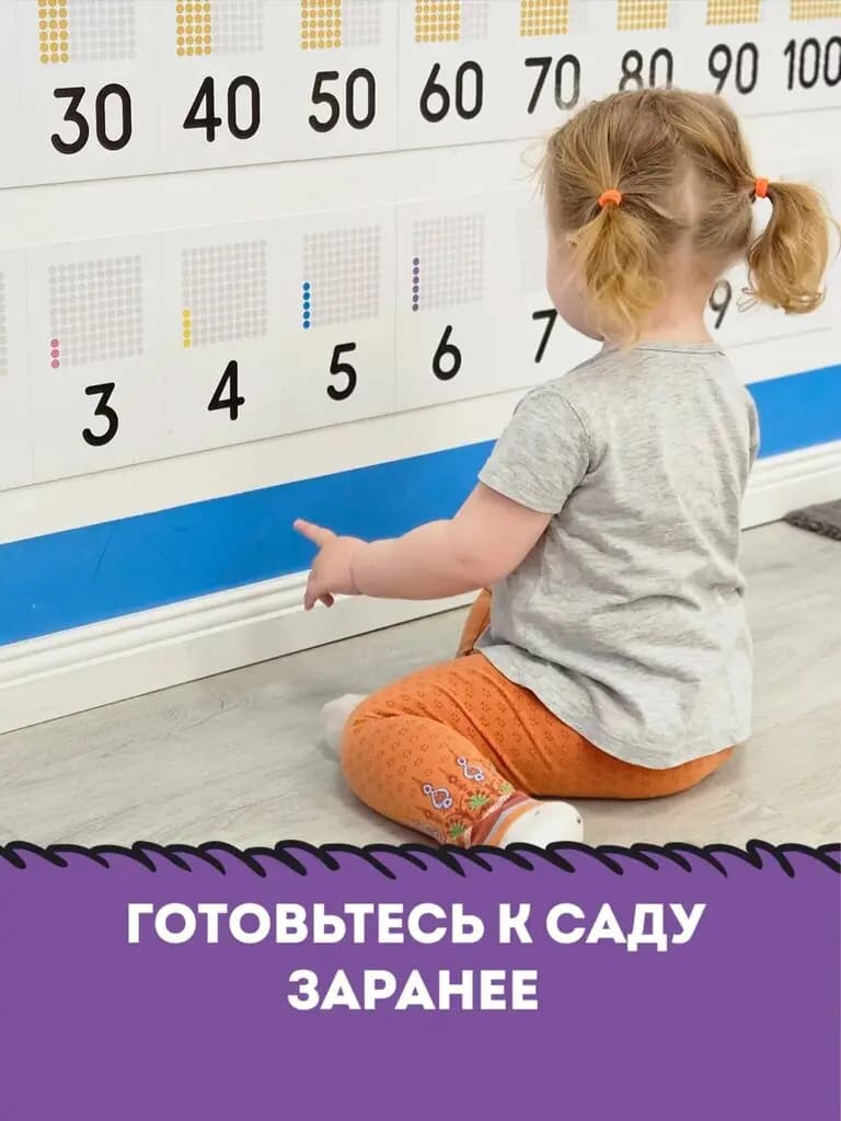 Бэби-клуб — фото 8