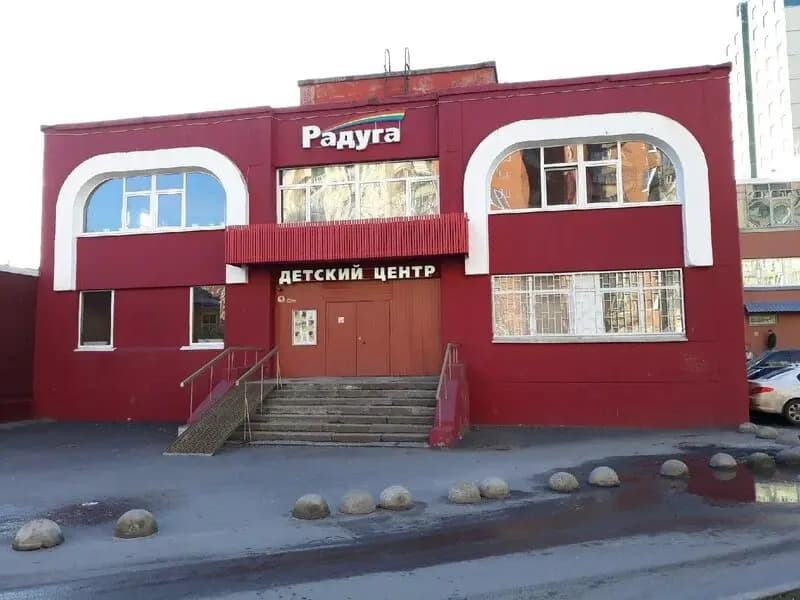 Радуга — фото 1
