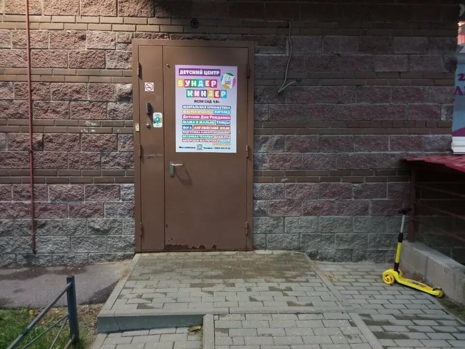 ВундерКиндер — фото 9