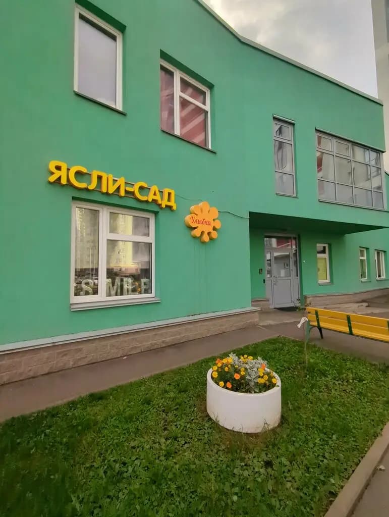 Улыбка — фото 1