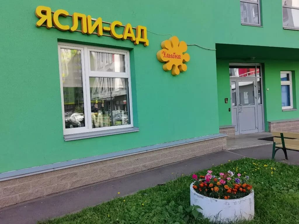 Улыбка — фото 7