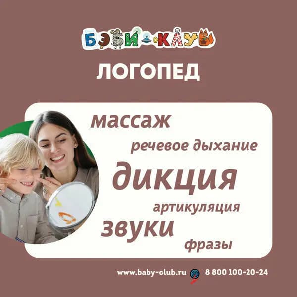 Бэби-клуб — фото 9