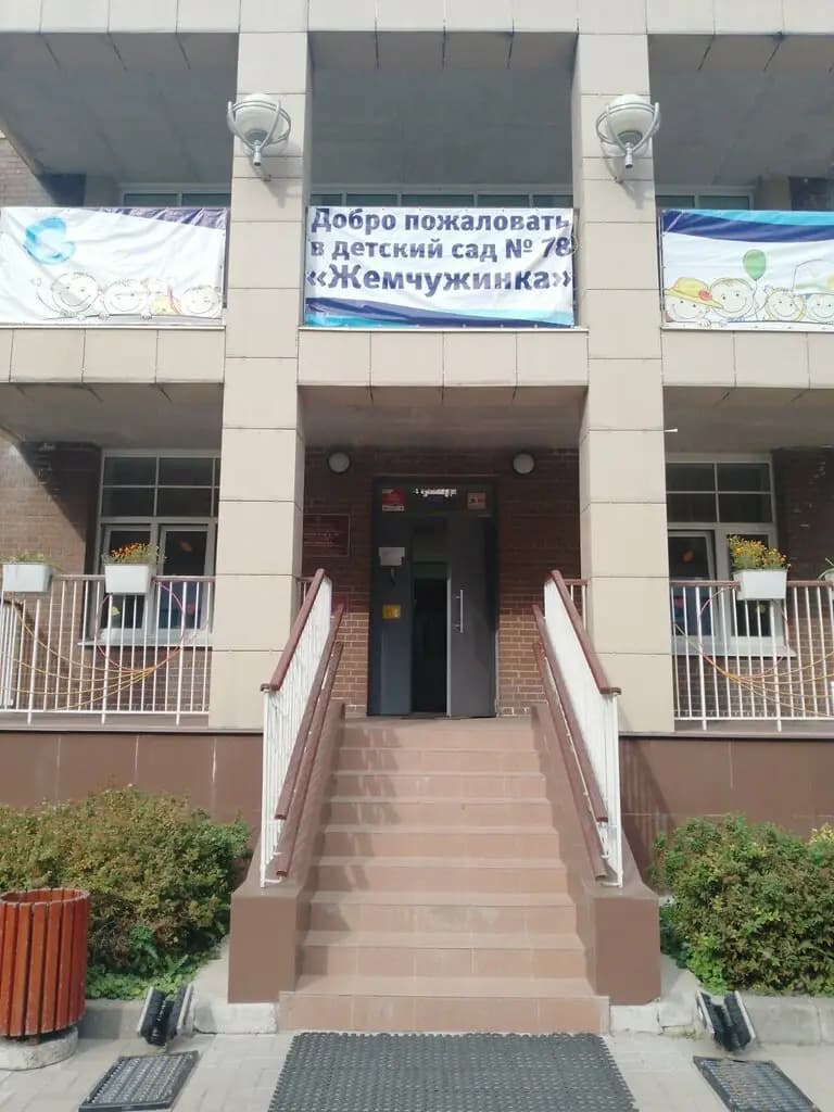 Жемчужинка — фото 1