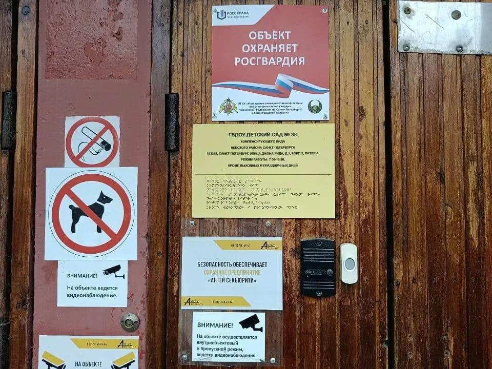 Детский сад № 38 Родничок — фото 9