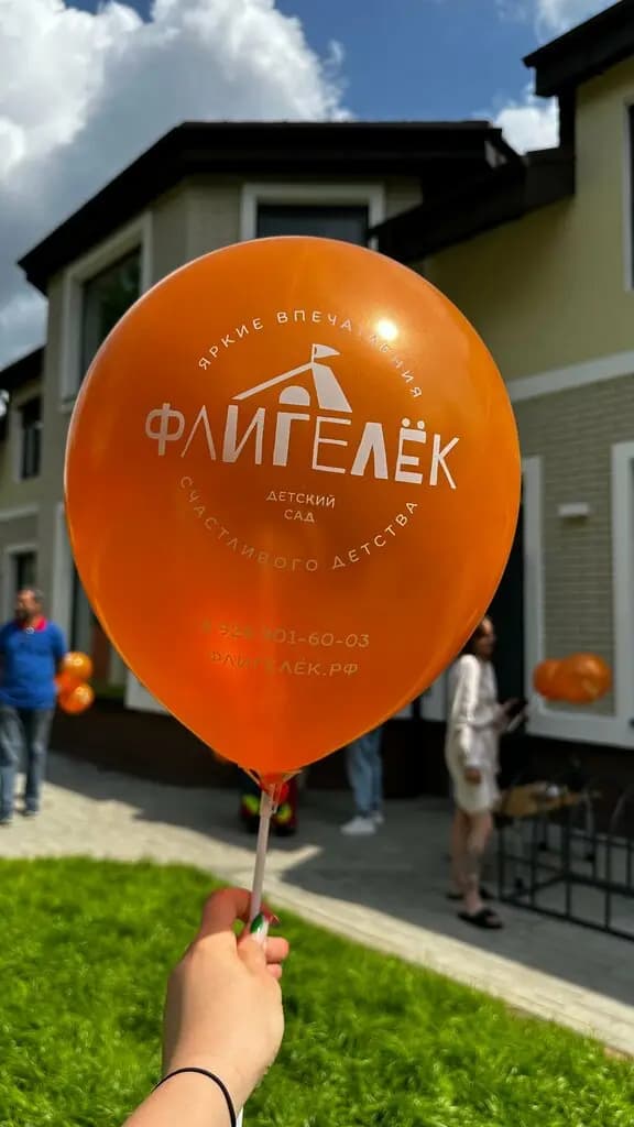Детский Флигелёк — фото 10