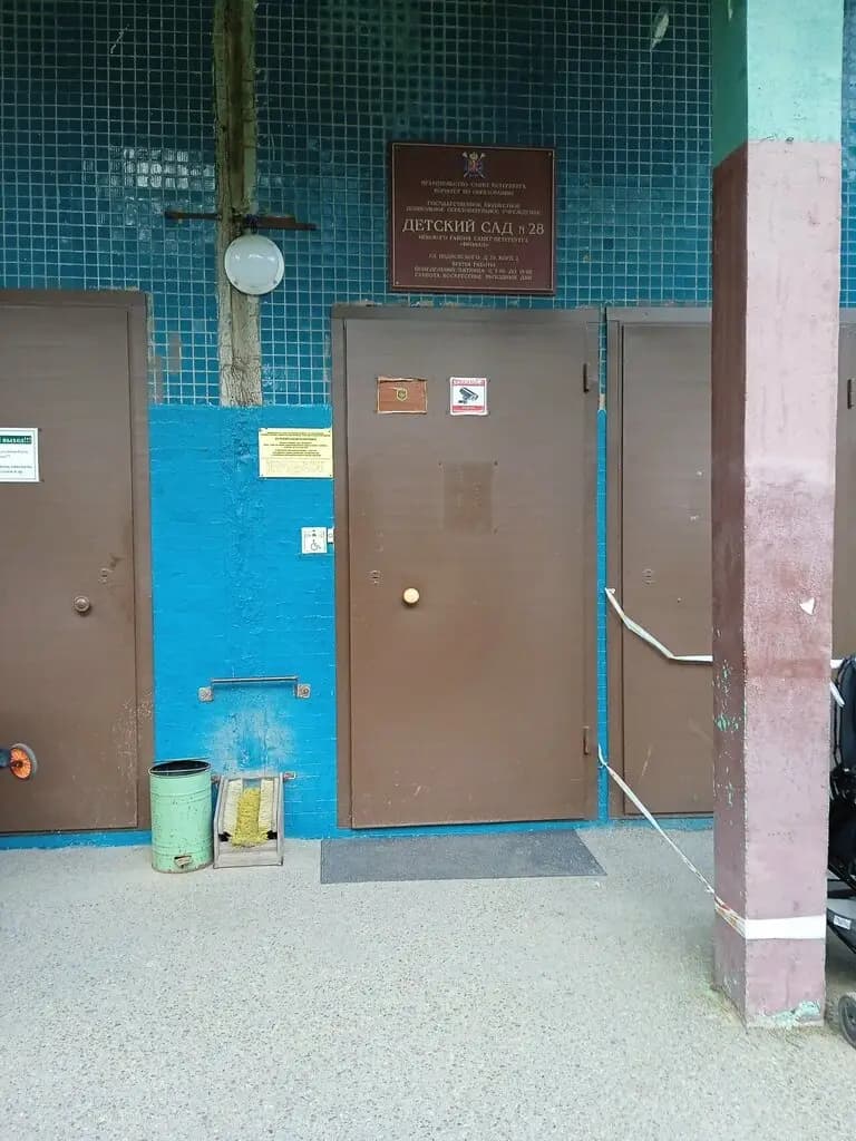 Детский сад № 28 — фото 9