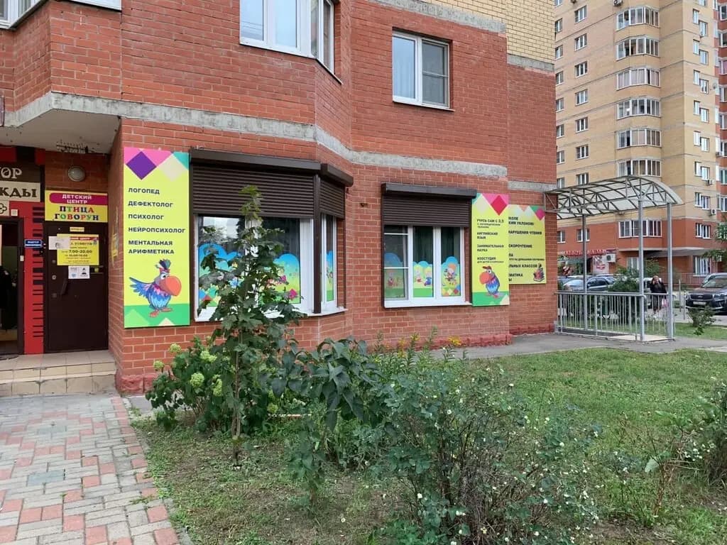 Птица Говорун — фото 2