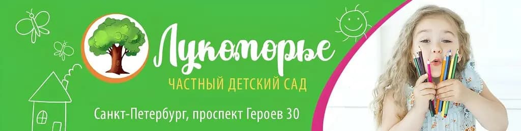 Лукоморье — фото 9