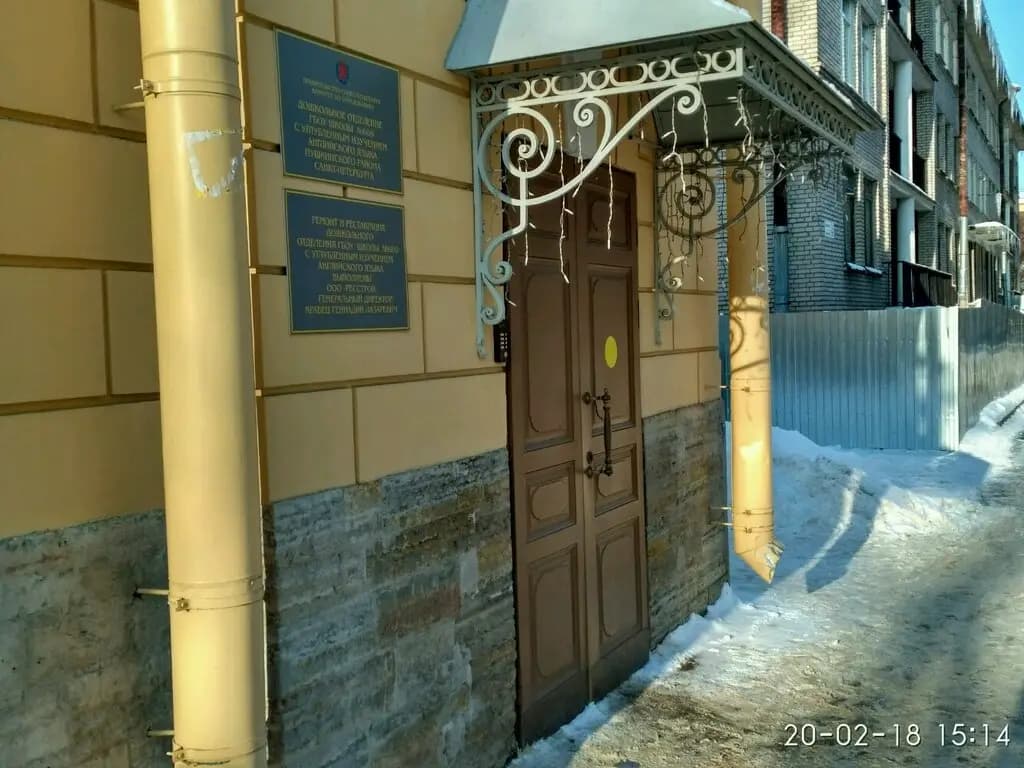 Средняя общеобразовательная школа № 606 имени Героя Российской Федерации К.Ю. Сомова, дошкольное отделение — фото 2