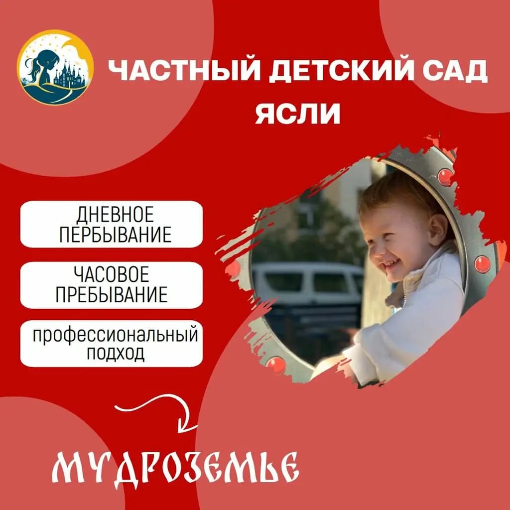 Мудроземье — фото 6