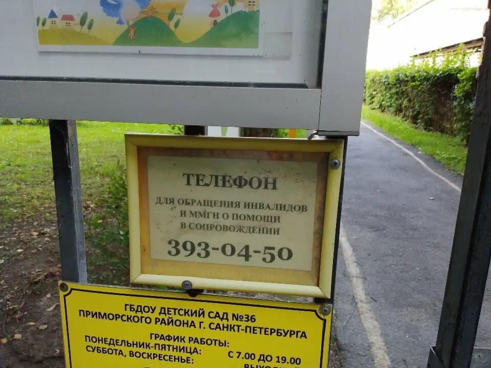 Центр сопровождения детей с нарушением зрения — фото 7