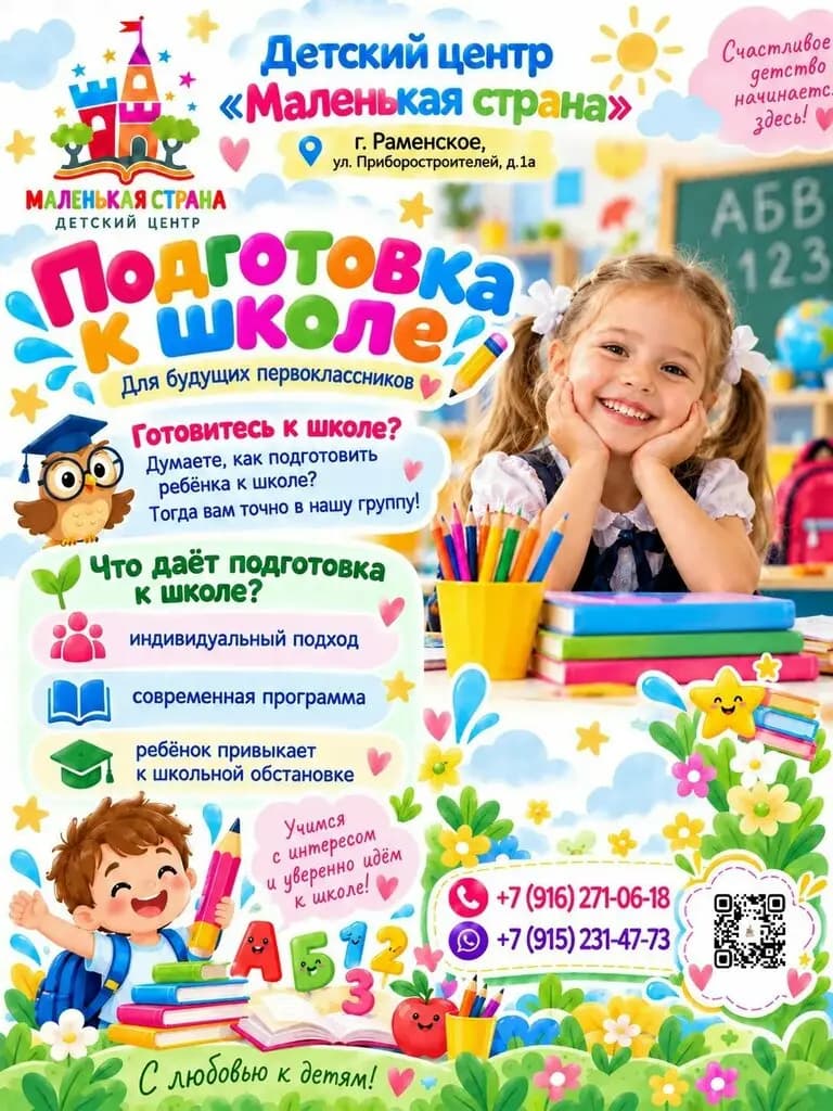 Маленькая страна — фото 2