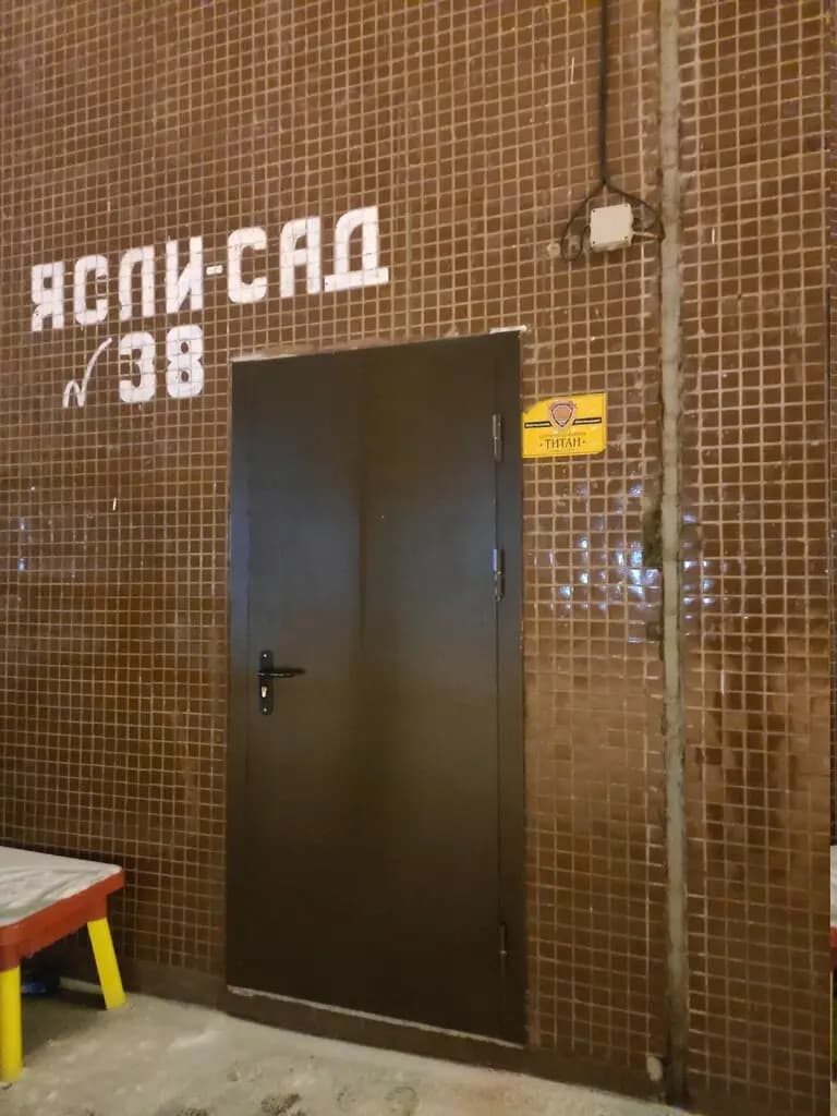 Центр развития ребенка детский сад № 38 — фото 7