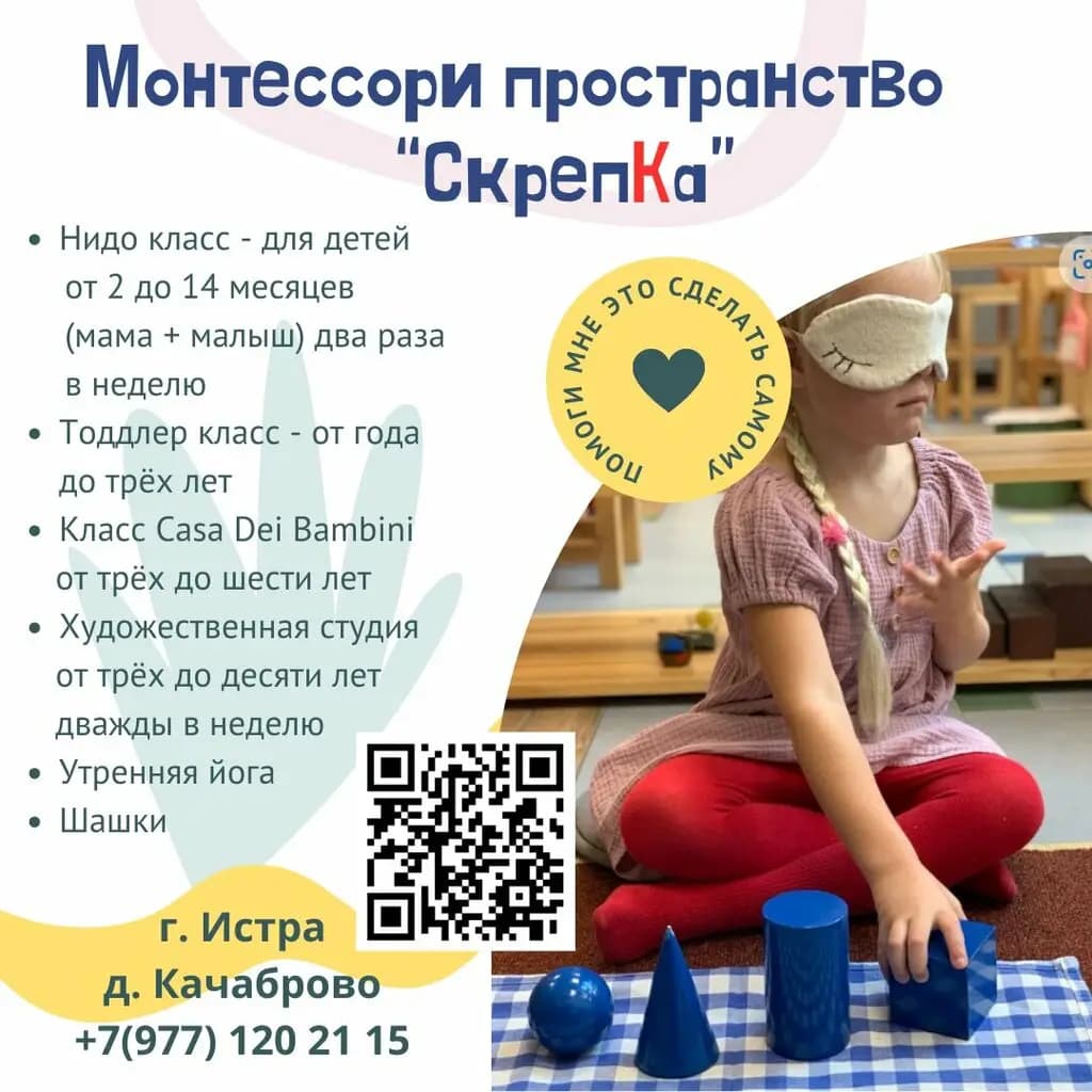 Скрепка — фото 4