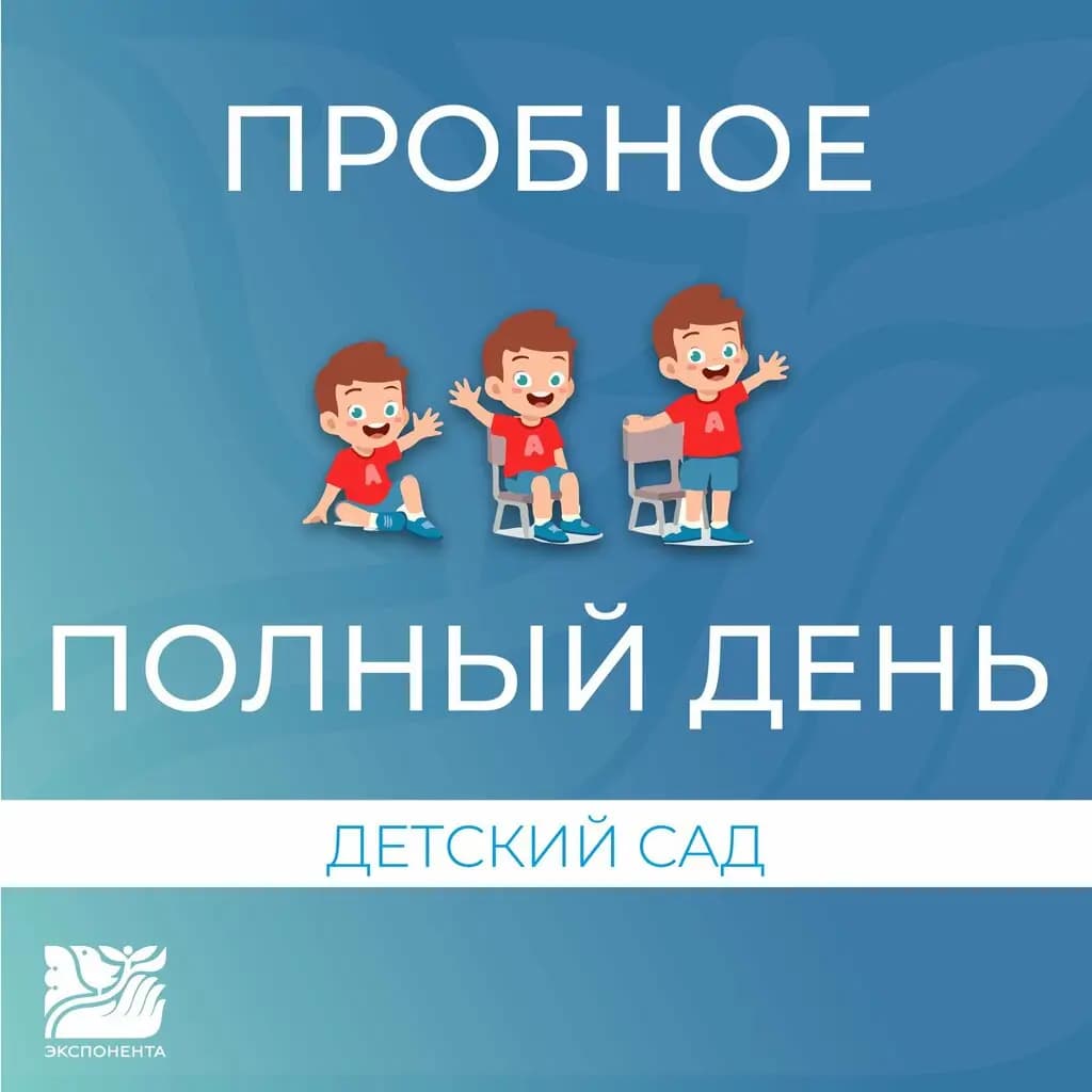 Экспонента — фото 5