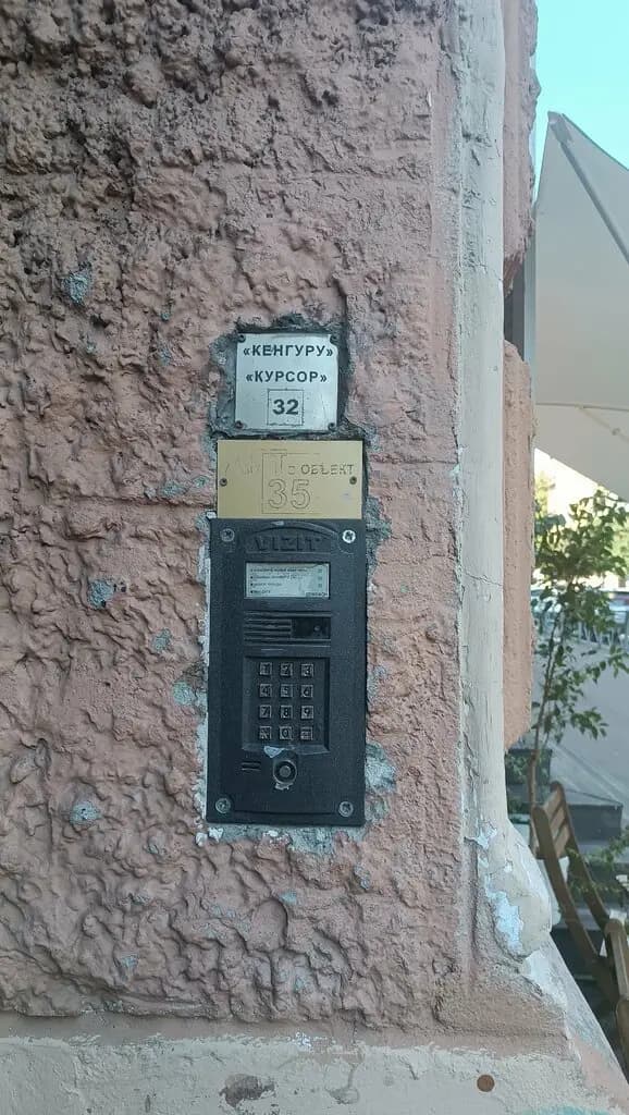 Кенгуру Плюс — фото 3