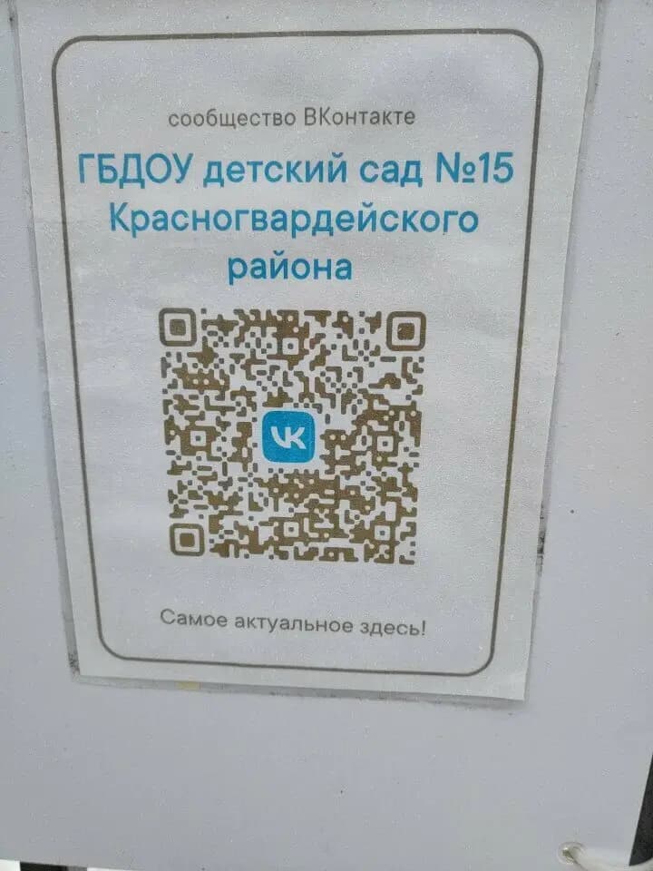 Детский сад № 15 — фото 8