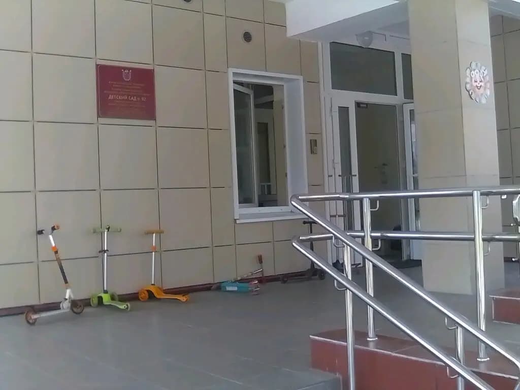 Детский сад № 92 комбинированного вида — фото 10