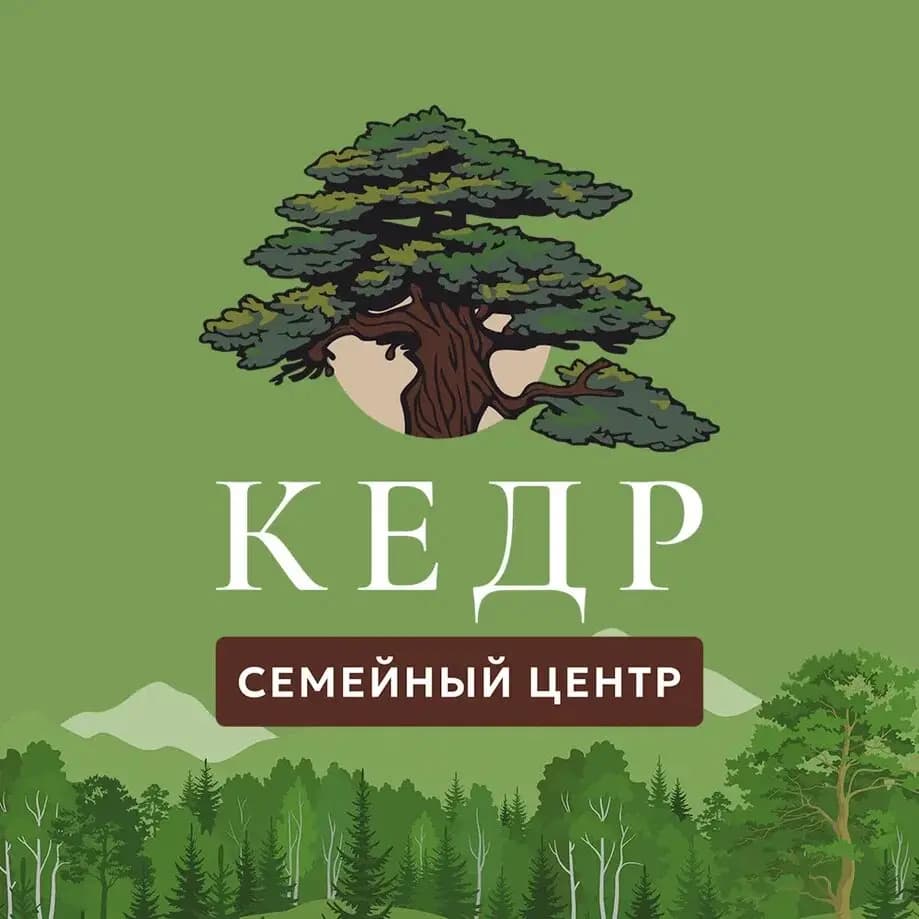 Центр Кедр — фото 10