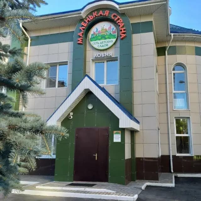 Детская страна — фото 4