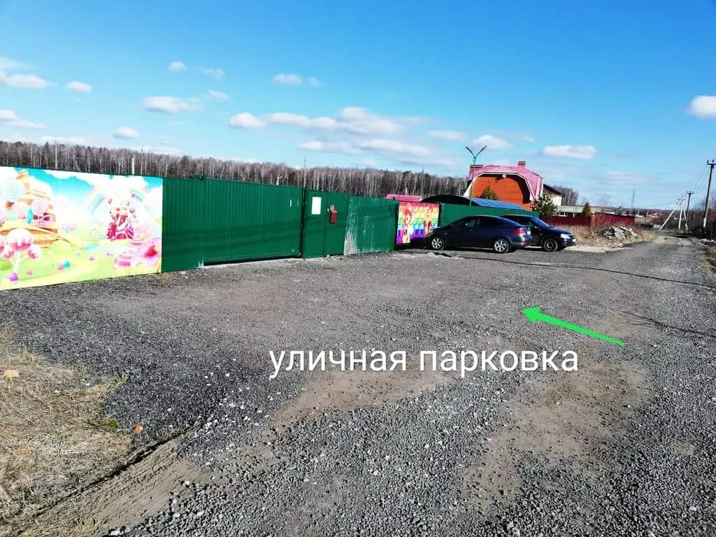 Частный детский сад Чудо Чадо г. Серпухов — фото 2