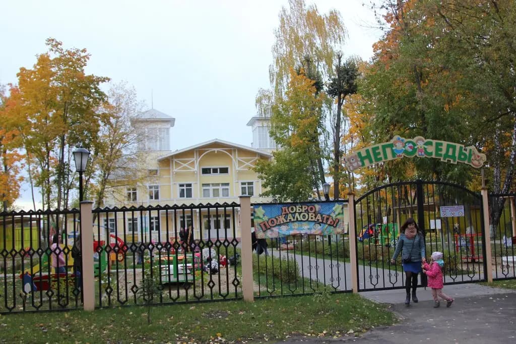 Детский сад Непоседы