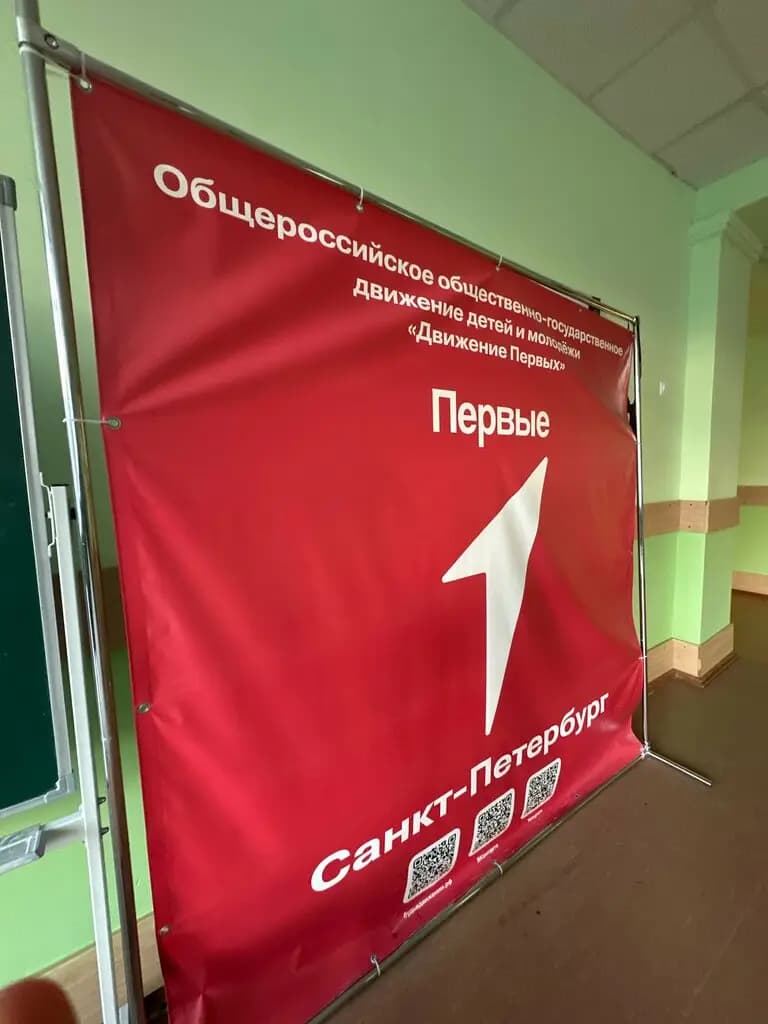 Средняя общеобразовательная школа № 489 — фото 8