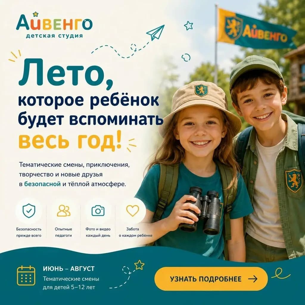 Детская студия Айвенго — фото 4