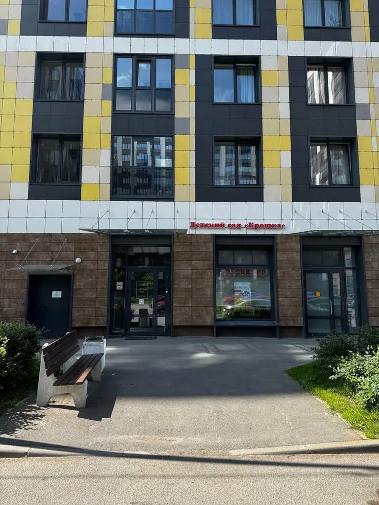 Крошка Плюс — фото 8
