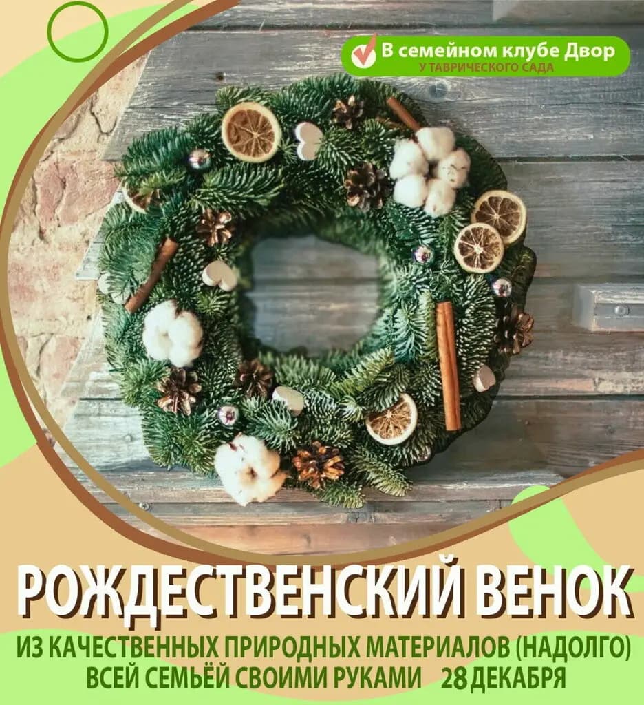 Семейный клуб Двор — фото 9