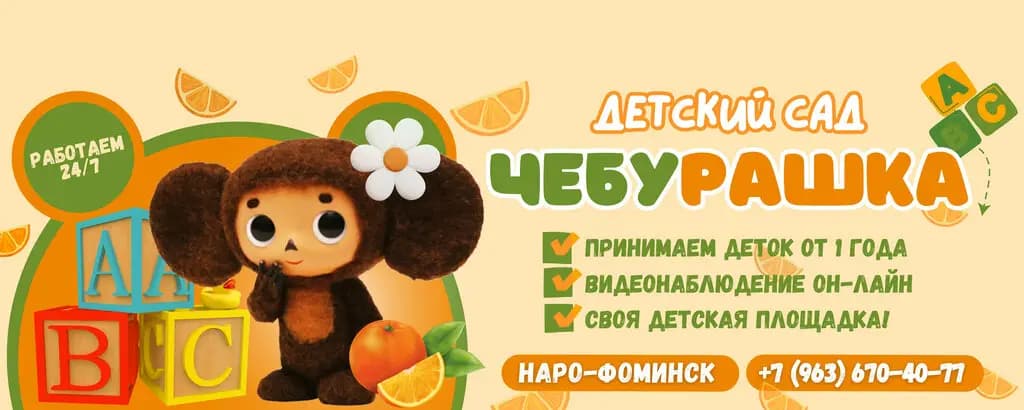 ЧеБурашка — фото 8