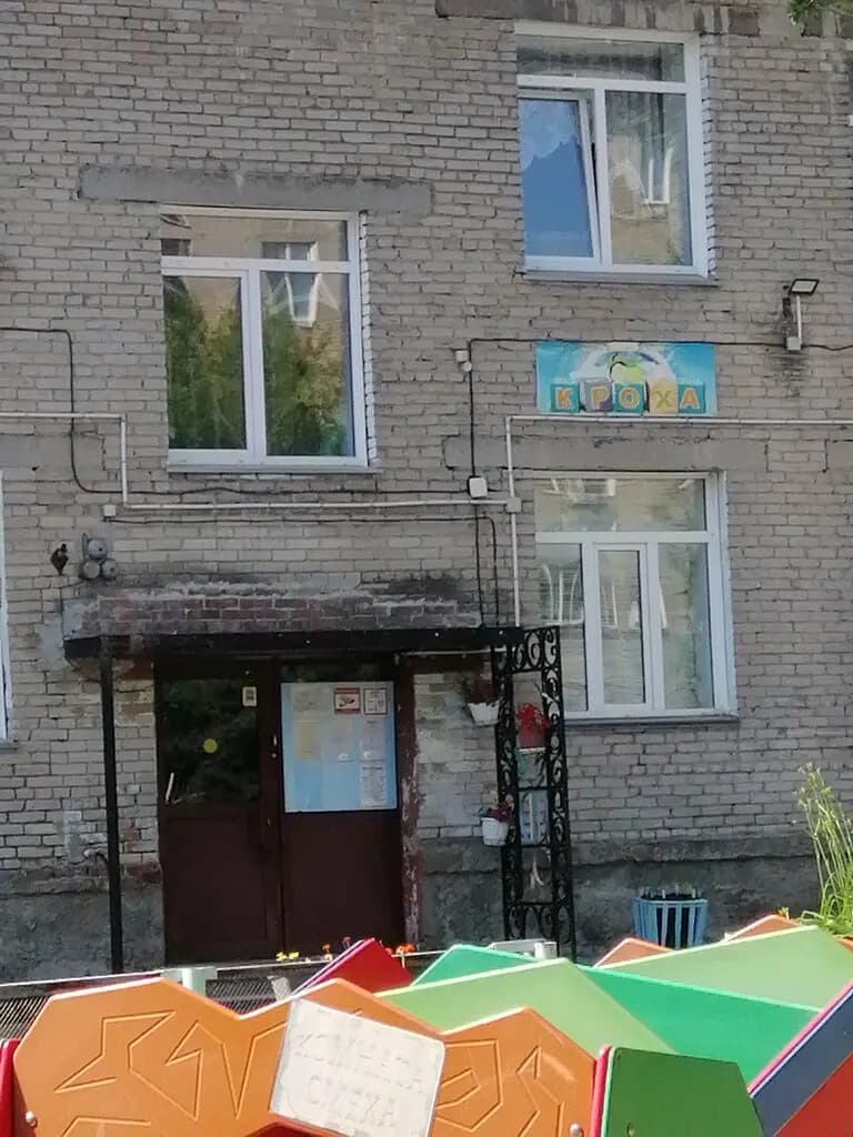 Детский сад № 234 Кроха — фото 5
