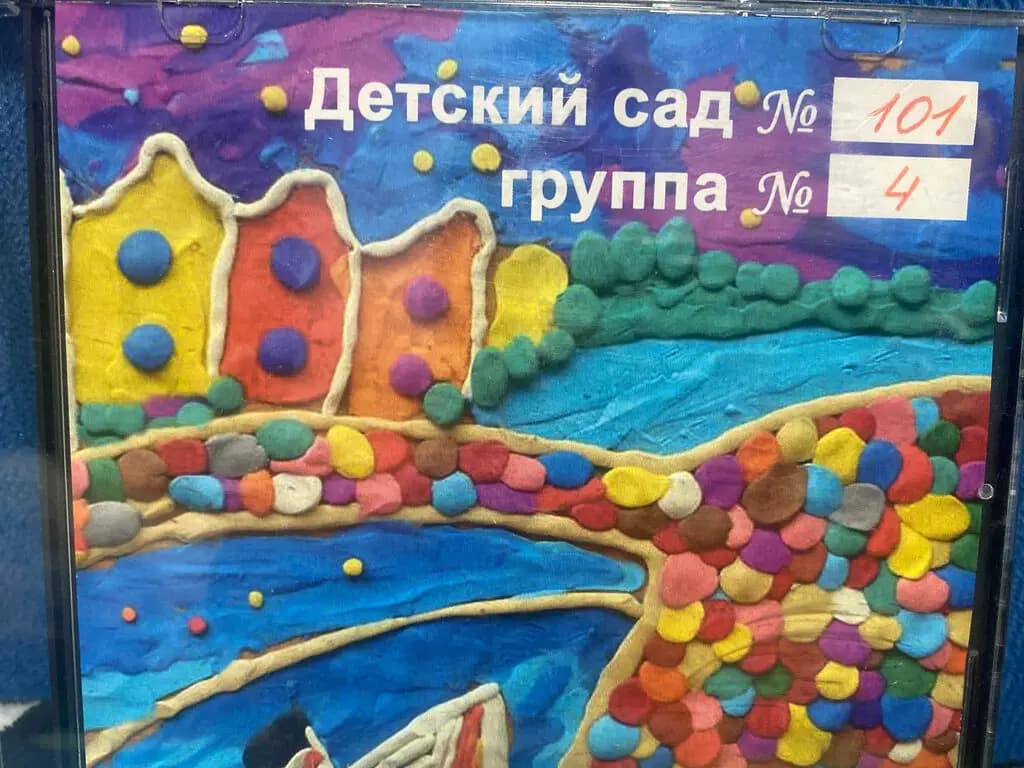 Детский сад № 101 Улыбка — фото 4