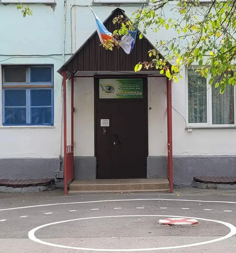 Детский сад Радужка — фото 5