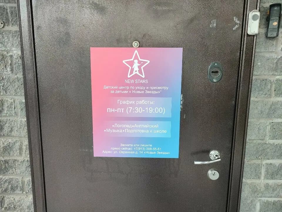 Новые звезды — фото 2