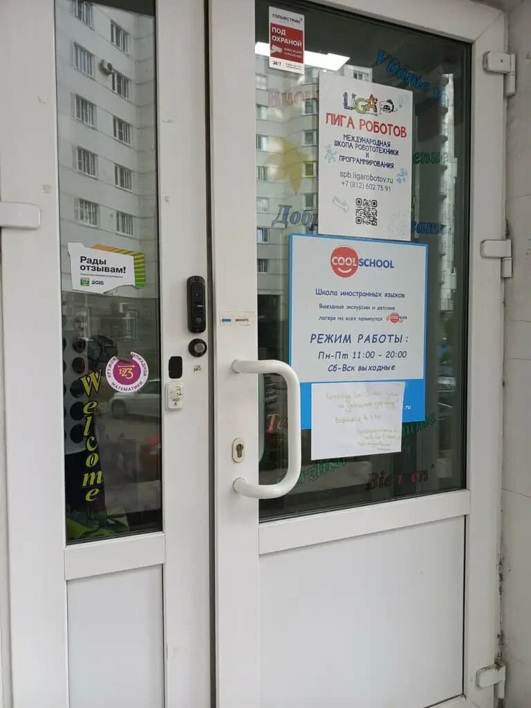 Раз-Два-Три! — фото 10