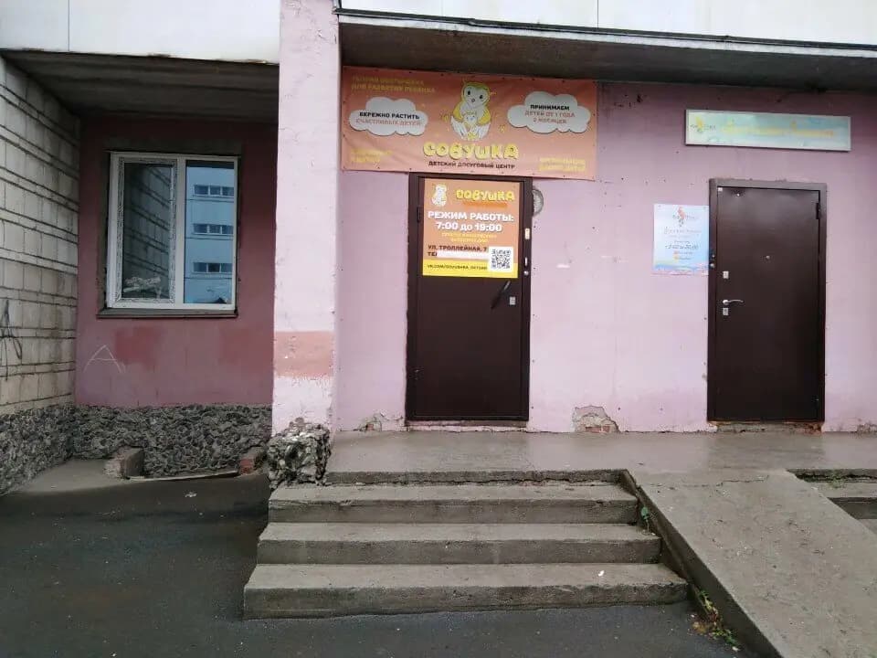 Совушка — фото 6