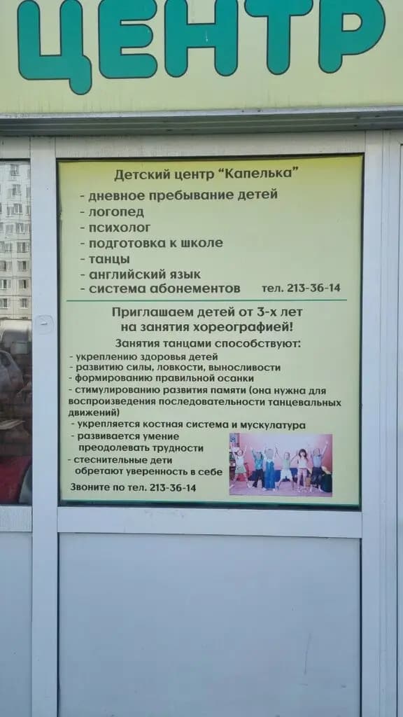 Капелька — фото 3