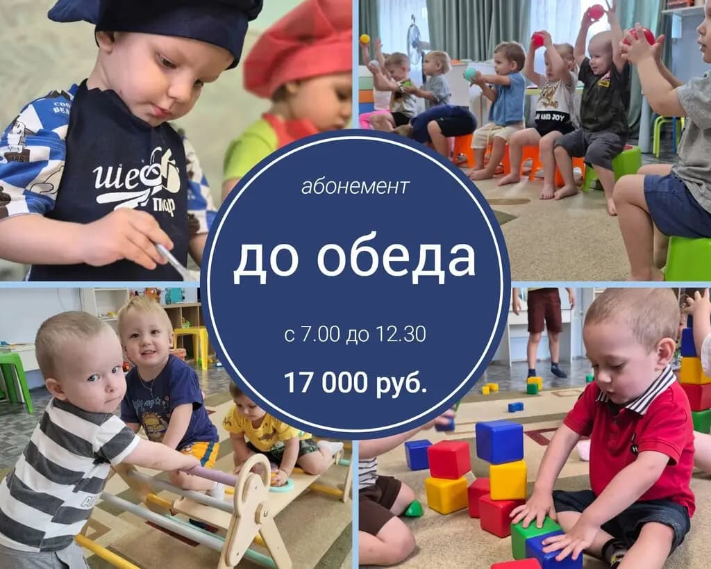 Забавушка — фото 2