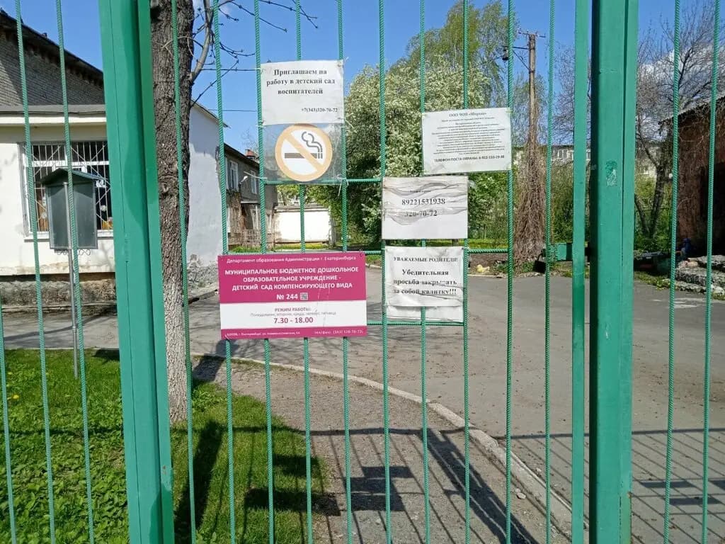 Детский сад компенсирующего вида № 244 — фото 8