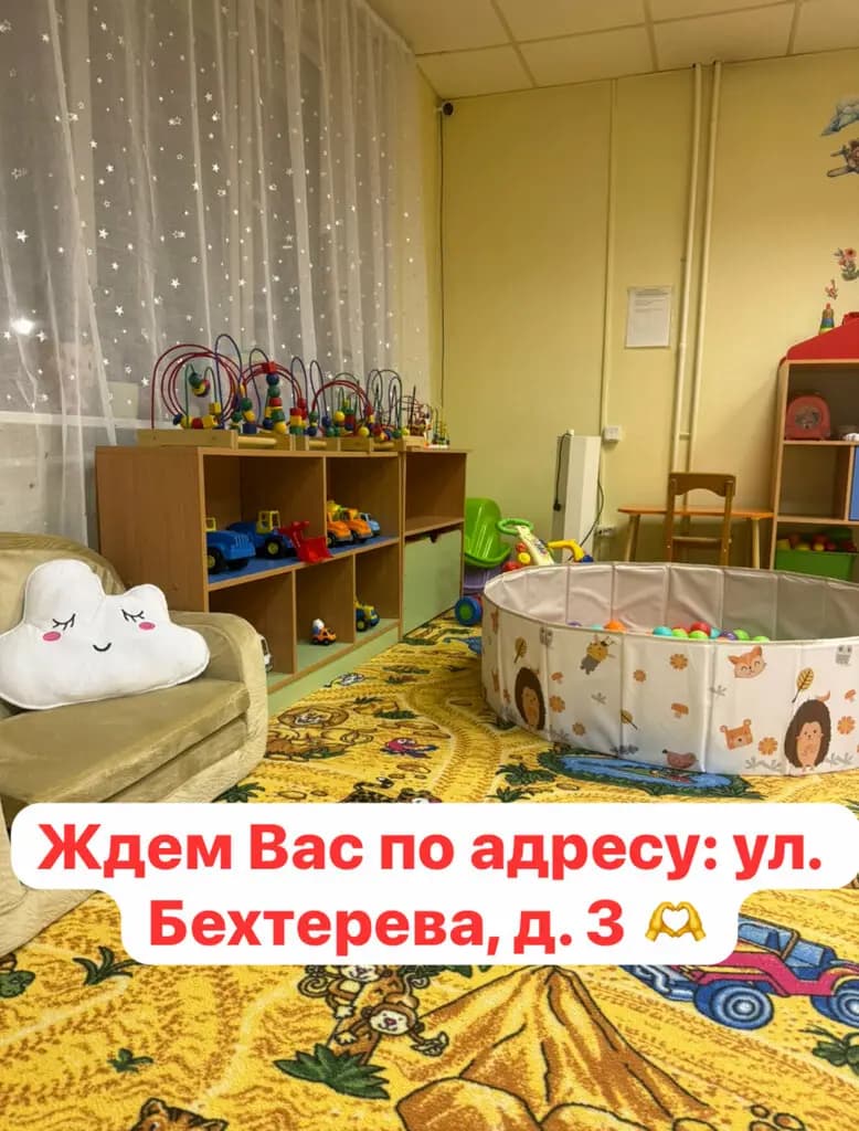 Академия детства — фото 10