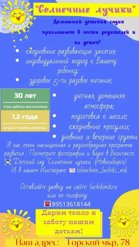 Солнечные лучики — фото 10