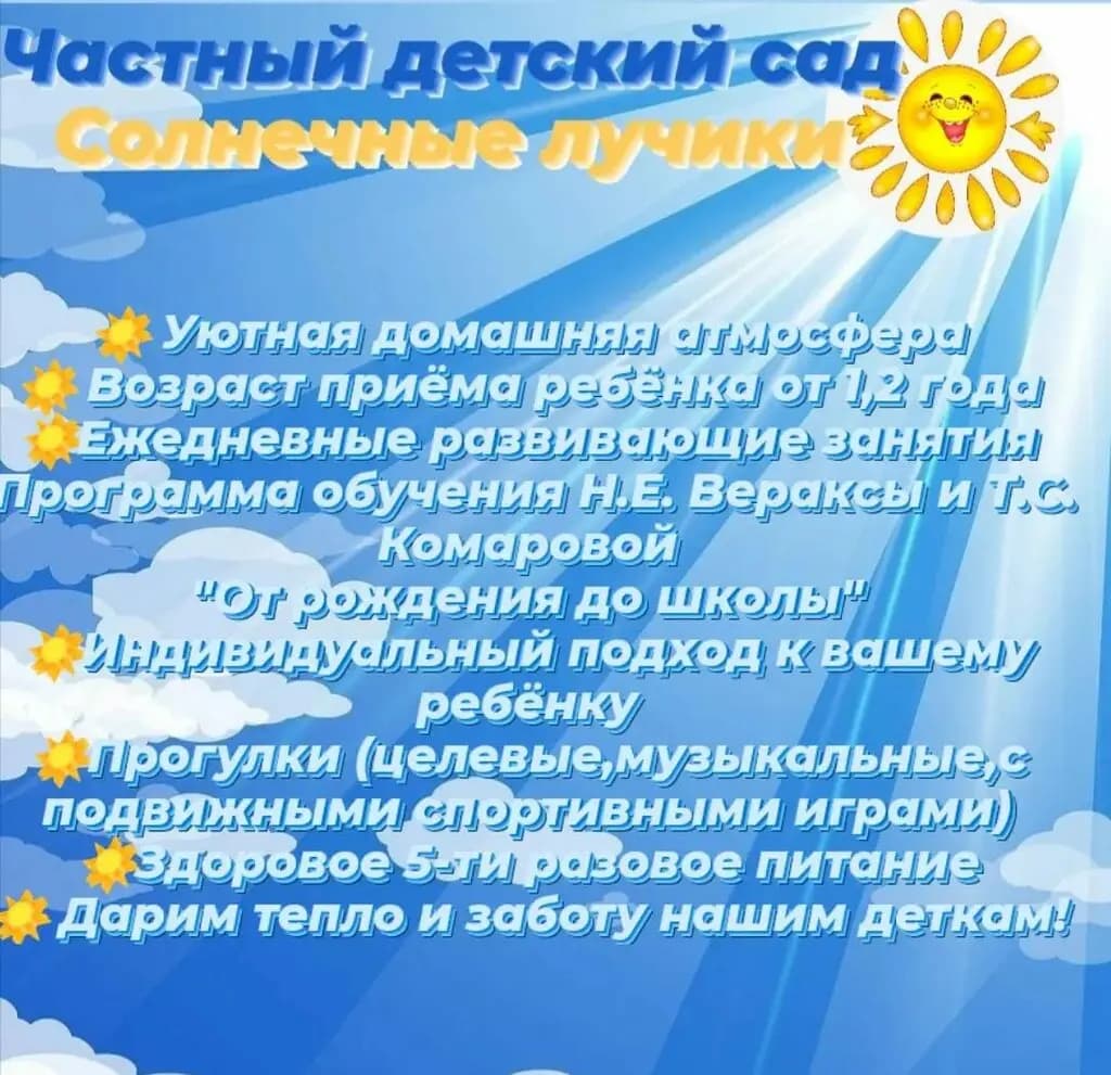 Солнечные лучики — фото 2
