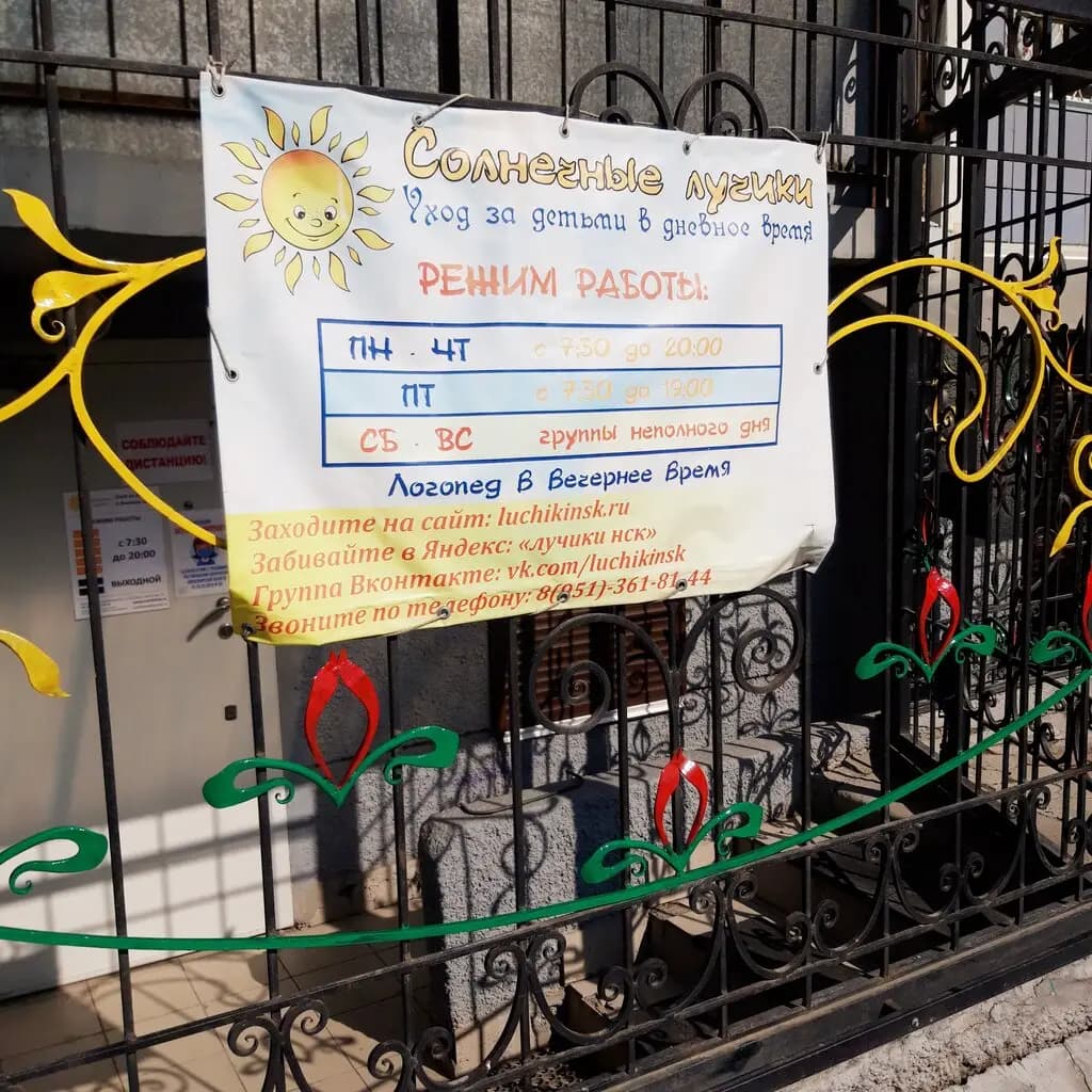 Солнечные лучики — фото 7