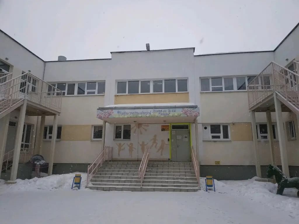 Детский сад № 545 Рябинка — фото 3
