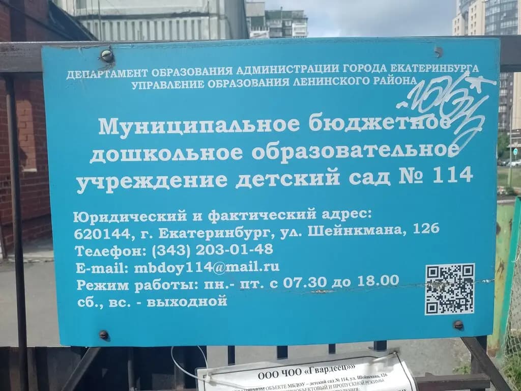 Детский сад № 114 Карусель детства — фото 4